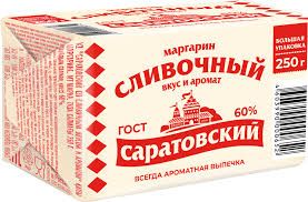 Маргарин "Саратовский Сливочный вкус и аромат" 250 гр. 60 % брус пергамент