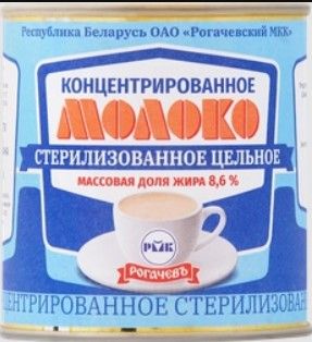 Молоко концентрированное "Рогачевъ" "Чашка" 8,6 % 300 гр