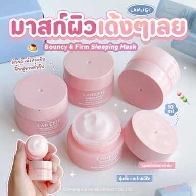 สลีปปิ้งมาร์ค สูตรใหม่💘Laneige Brand ✨🎀 