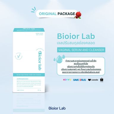 Bioior lab เจลปรับสมดุลช่องคลอด💊💦คลีนหลังมีปจด ลดกลิ่น ฆ่าแบคทีเรีย