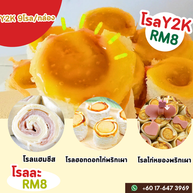 🍞แซนโรลเสียบไม้ แซนโรลY2K 🥪🥙