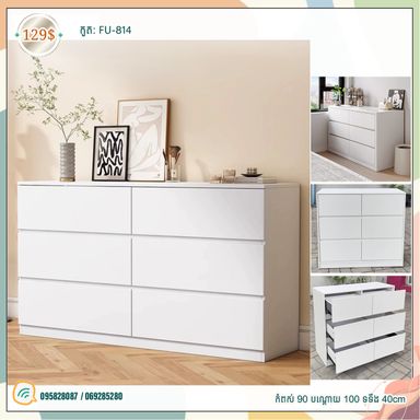 ទូតាំង បីថ្នាក់ Cabinet