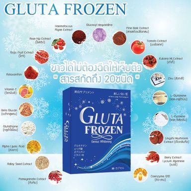 GLUTA FROZEN BOX