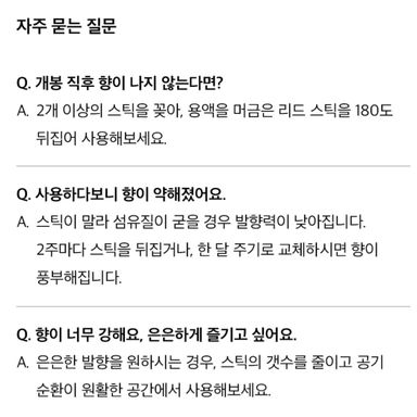에리쏭 디퓨져 370ml 1+1 소주병싸이즈