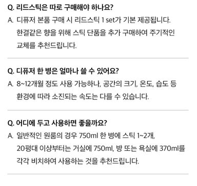 에리쏭 디퓨져 370ml 1+1 소주병싸이즈