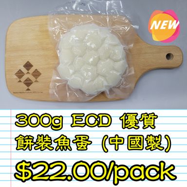 300g ECD 優質餅裝魚蛋(中國製）