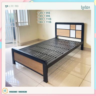 គ្រែដែកពណ៌ខ្មៅ