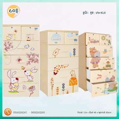 ទូរជ័រវៀតណាម