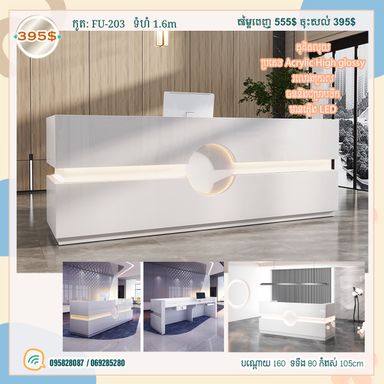 តុគិតលុយមានភ្លើង