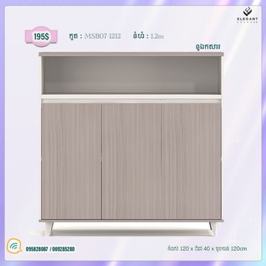 ទូឈើដាក់ឯកសារ