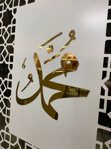 IRON WALL DECORATION ALLAH MUHAMMAD AAM555 (2 PC)