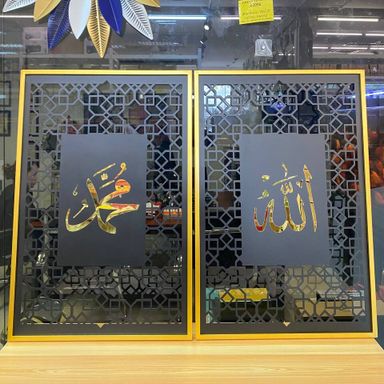 IRON WALL DECORATION ALLAH MUHAMMAD AAM555 (2 PC)
