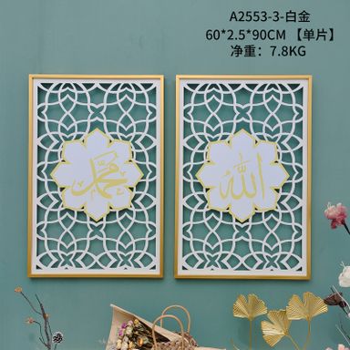 IRON WALL ALLAH MUHAMMAD A2553-2 (2 PC)