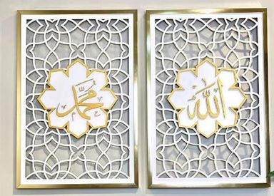 IRON WALL ALLAH MUHAMMAD A2553-2 (2 PC)