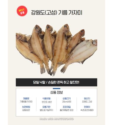 국산반건조 기름참가자미(중)2마리