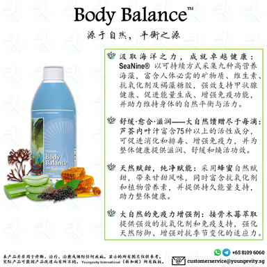 (New 新品) Body Balance® - 960 ml. (Liquid) (Save 30%)