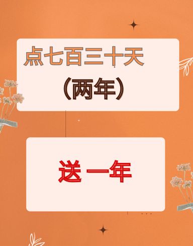 ♦️地藏佛前燈-$1/1天♦️