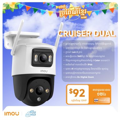 កាមេរ៉ាសុវត្ថិភាព Wi-Fi CRUISER DUAL