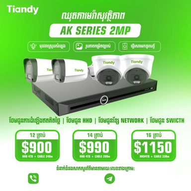 ឈុតកាមេរ៉ាសុវត្តិភាព AK Series 2MP