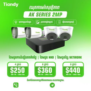 ឈុតកាមេរ៉ាសុវត្តិភាព AK Series 2MP 