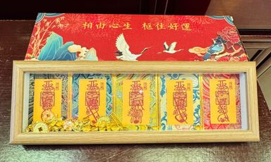 五路財神符