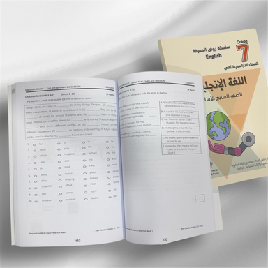 ‏كتاب تدريبات  لغه إنجليزيه لصف السابع الأساسي