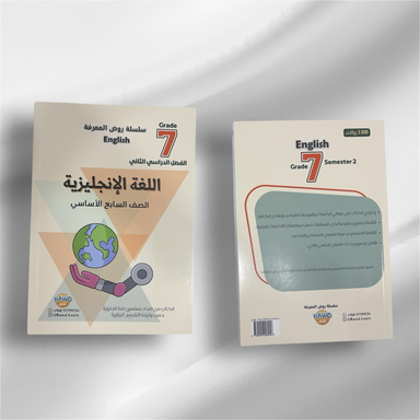 ‏كتاب تدريبات  لغه إنجليزيه لصف السابع الأساسي