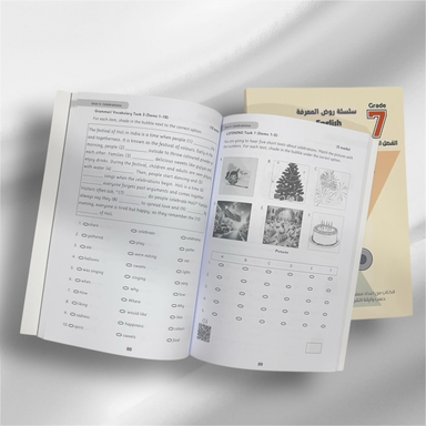 ‏كتاب تدريبات  لغه إنجليزيه لصف السابع الأساسي