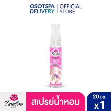 น้ำหอมทเวลพลัส 🩷🐻