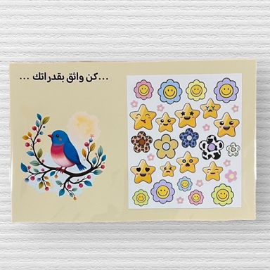 ‏كن واثق بقدرتك ملصقات