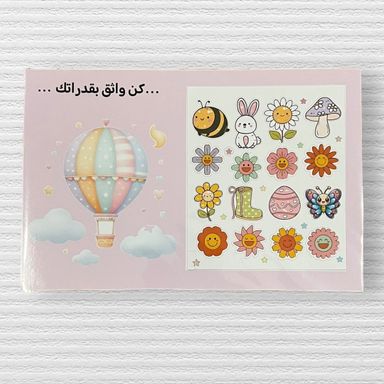 ‏كن واثق بقدرتك ملصقات 