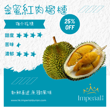【D168】 🍯Golden Honey🍯 IOI Durian