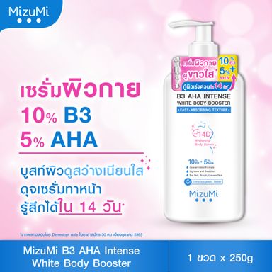 โลชั่้น mizumi 