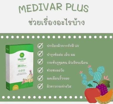 NEW🛒💘 วิตามินผิวคุณหมอ💚🍈🏷️MLC-GN7