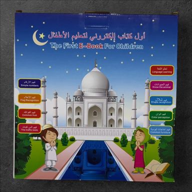 ‏أول كتاب إلكتروني لتعليم الأطفال