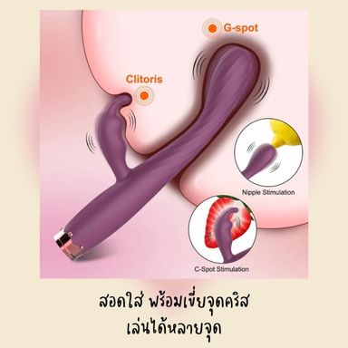 ดิลสั่น 2 จุด mini
