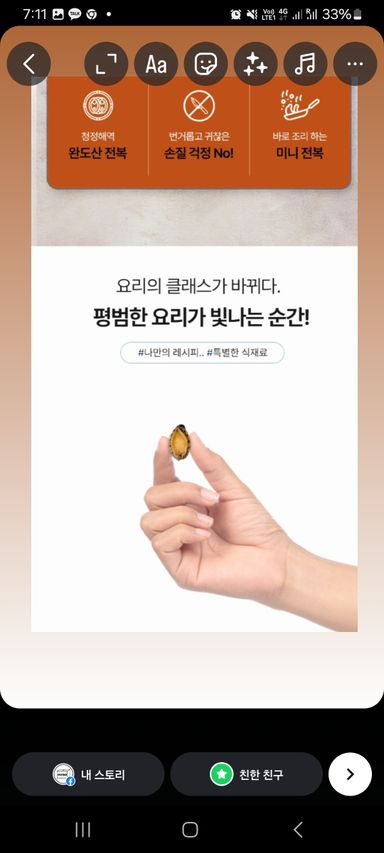 미니전복500g