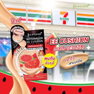 จุฬาเฮิร์ป EE คุชชั่น 🍉