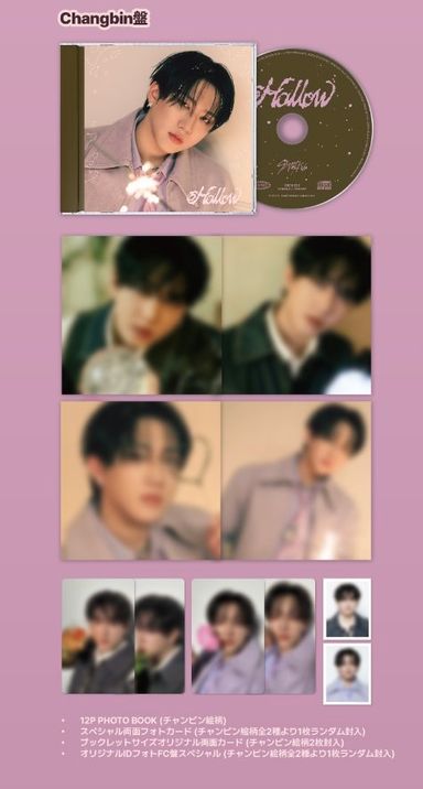 Stray Kids JAPAN 3rd Mini Album『Hollow』 