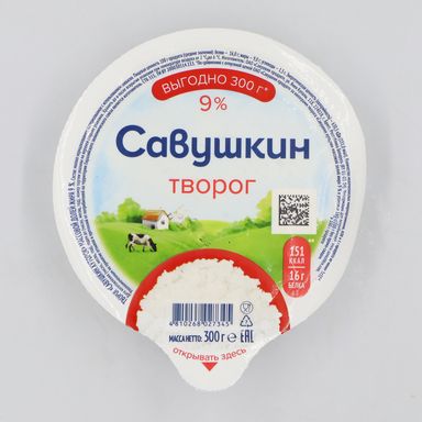 Savushkin Cottage Cheese 9% 300g