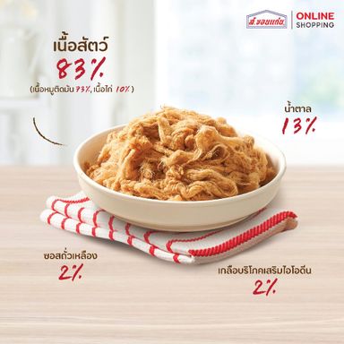 หมูดี หมูหยอง🐷🥓 กรอบอร่อย พกพาสะดวก ขนาด 22 กรัม