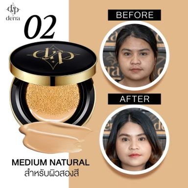 DERRA CUSHION คุชชั่นเดอร์ร่า