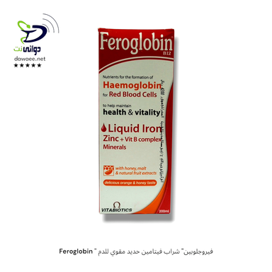 Feroglobin " فيروجلوبين" شراب فيتامين حديد مقوي للدم
