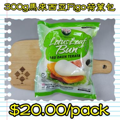300g 馬來西亞Figo荷葉包