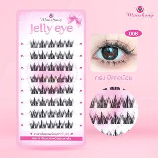 🛒MIX ขนตาปลอม ขนตาปลอมแบบช่อมีกาวในตัว แกนใส / แกน🔴🩷