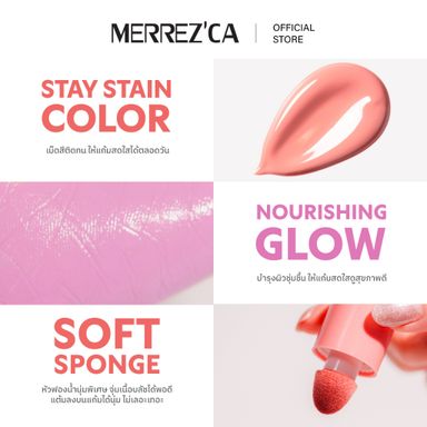 Merrezca soft tint liquid blush บลัชแก้มเด้ง จุ่มแก้มฉ่ำ เนื้อละมุน