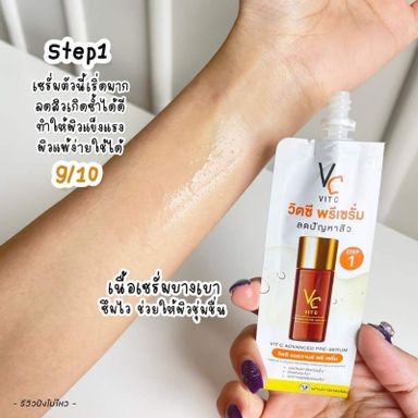 ดับเบิ้ลวิตซี 2 STEP วิตซีน้องฉัตร 🧡