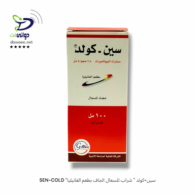 SEN-COLD "سين-كولد " شراب للسعال الجاف بطعم الفانيليا