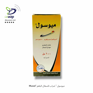 Musol" ميوسول " شراب للسعال البلغم 