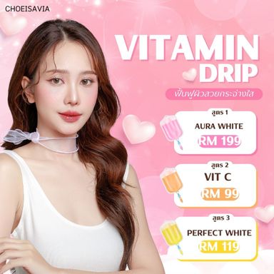 ✨ ผิวใส...ไม่ต้องรอชาติหน้า! “อยากผิวใสแบบเร่งด่วน? ดริปผิวขาวกระจ่างใส เห็นผลไว